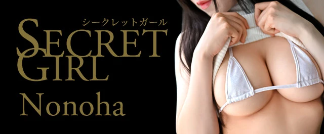 Secret Girl Nonoha