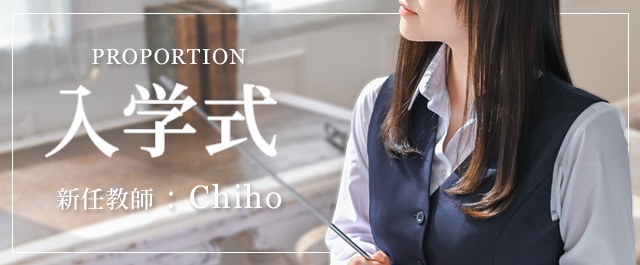 制服イベント モデル：Chiho