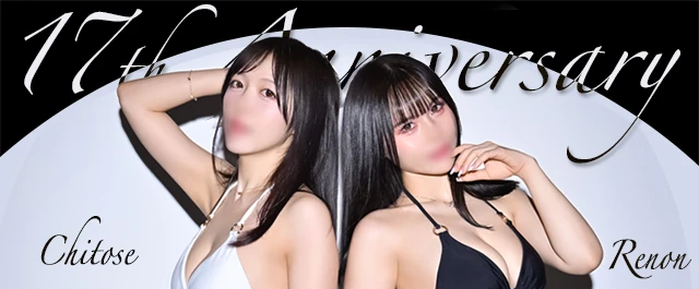 PROPORTION 17th ANNIVERSARY