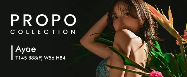 PROPO COLLECTION：Ayae