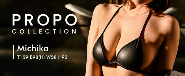 PROPO COLLECTION：Michika