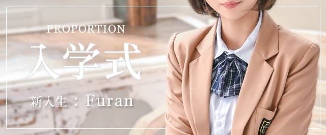 制服イベント モデル： Furan