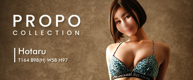 PROPO COLLECTION：Hotaru