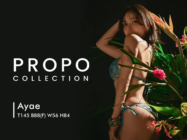 PROPO COLLECTION：Ayae